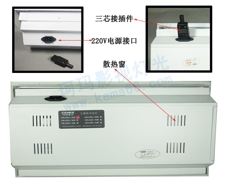 会议三基色灯DSR 2&times;36W（长方形手动可调角度）背面图